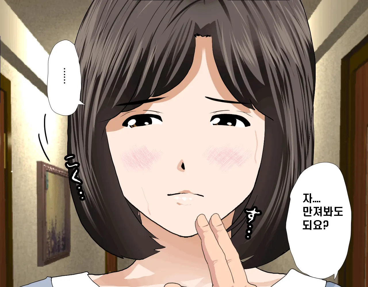 Saimin Seikyouiku 7 | 최면성교육 제7화